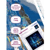 Набор для вышивания Риолис Москва-Сити 2075