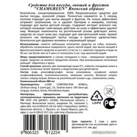 Средство для мытья посуды Lion Chamgreen японский абрикос 480 мл