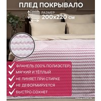 Плед Tex Republic Absolute Зигзаг двухцветный Flannel 200x220 92578 (сиреневый)