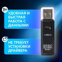Карт-ридер SmartBuy SBR-750-B