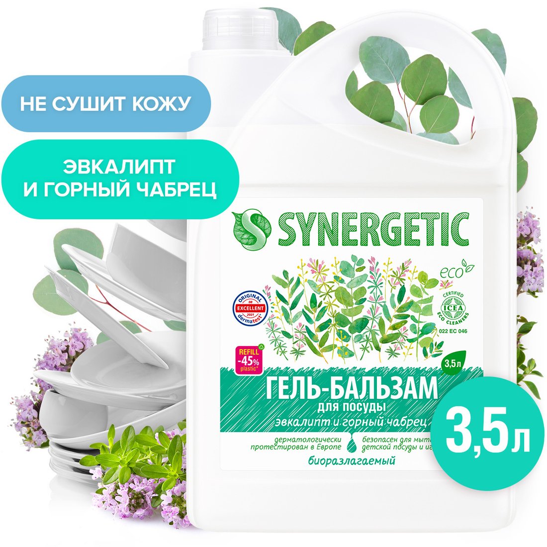 

Средство для мытья посуды Synergetic биоразлагаемое Эвкалипт и горный чабрец 3.5 л