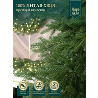 Ель Царь Елка Раскидистая премиум РДП-180