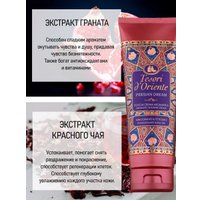  Tesori d'Oriente Крем-гель для душа Persian Dream 250 мл