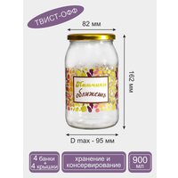 Набор контейнеров Promsiz Ассорти с крышкой Р22б.77.4.900/ДКУ (900мл, 4шт)