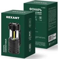 Фонарь Rexant 75-8005