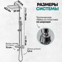 Душевая система  Grocenberg GB7005 (хром)