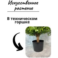 Искусственное растение Merry Bear Home Decor Самшит шаровидный KM5305