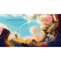 Книга издательства Clever. Большой маленький друг (Маурик ван Р.) в Борисове