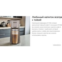 Капельная кофеварка Kitfort KT-7252-1