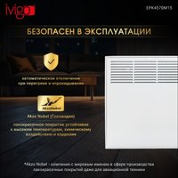 Конвектор iVigo EPK4570M15