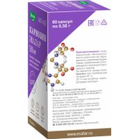 БАД Эвалар Карнозин 500 мг (60 капсул) в Барановичах