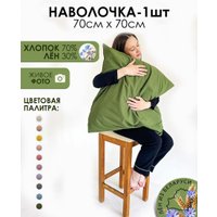 Наволочка Mio Tesoro 70x70 Лён7070Н-7