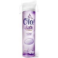 Ватные диски Ola! Silk Sense (120 шт)