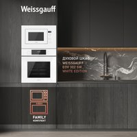 Микроволновая печь Weissgauff HMT-202