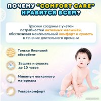 Подгузники Momi Comfort Care Mega XL 12-17 кг (50 шт)