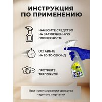 Средство для кухни FastBuy Kitchen Spray 500 мл