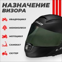 Мотошлем LS2 FF811 (Light Tinted)