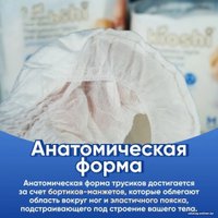 Трусы-подгузники для взрослых Kioshi KAP103 (XL, 10 шт)