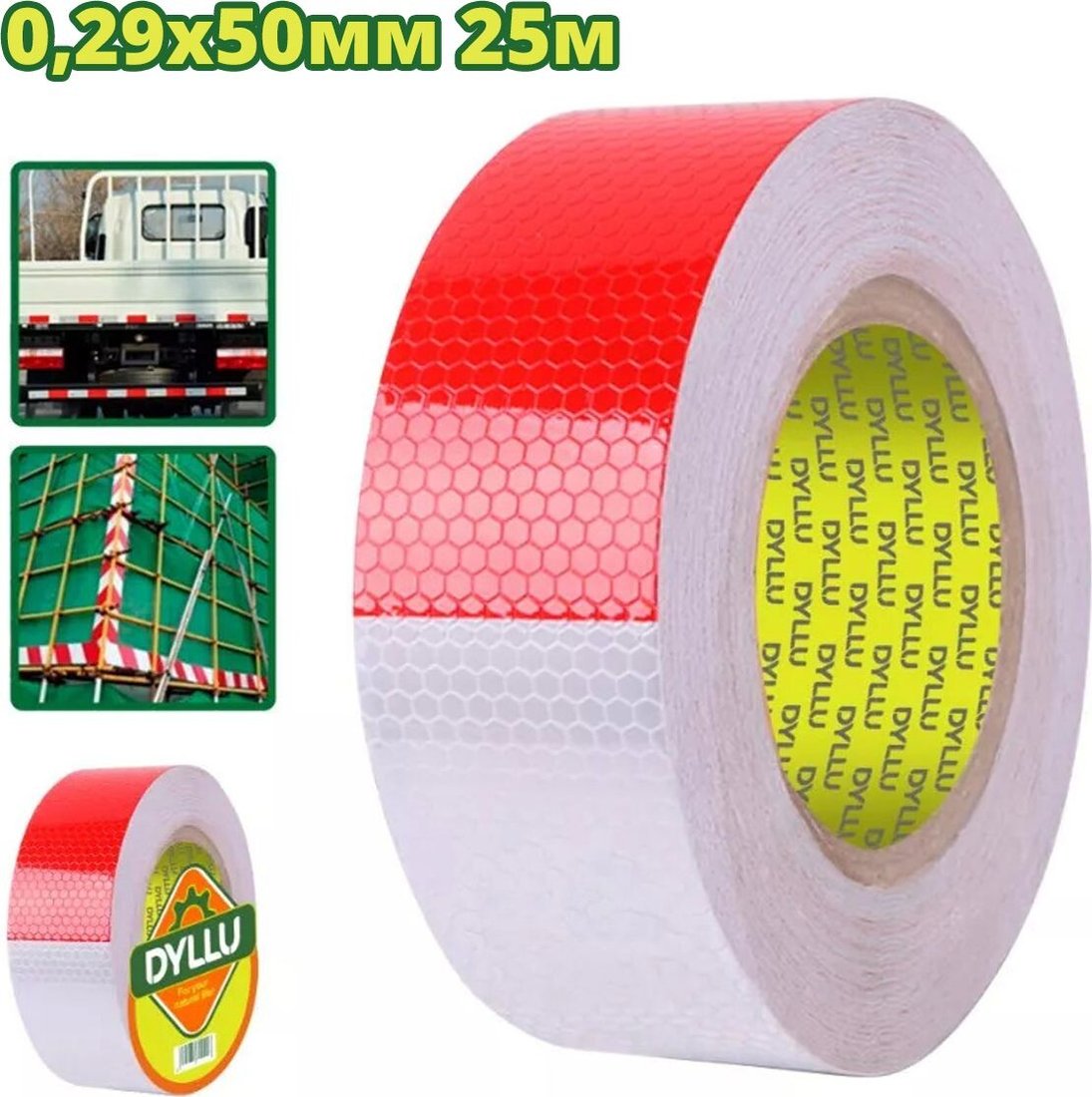 

Лента светоотражающая Dyllu DTPN5H50