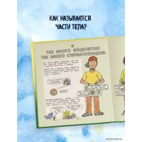 Книга издательства Эксмо. Давай поговорим про ЭТО: о девочках, мальчиках, младенцах, семьях и теле (Харрис Роби Г.)
