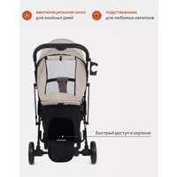 Коляска прогулочная «книга» Rant MOWbaby Smart 2023 MB101 (beige)