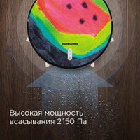Робот-пылесос Redmond (Редмонд) RV-R630S WiFi (арбуз) в Бресте