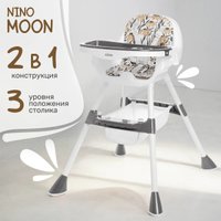 Высокий стульчик Nino Moon (черный)
