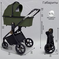 Универсальная коляска Sweet Baby Stella Plus 2в1 (зеленый)