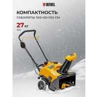 Снегоуборщик Denzel SB 460 E