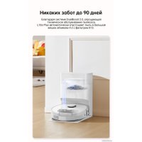 Робот-пылесос Dreame Robot Vacuum L10s Plus (международная версия, белый)