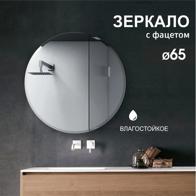 

Зеркало Алмаз-Люкс 8с-С/069