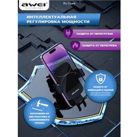 Держатель для смартфона Awei X43 (черный)