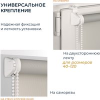 Рулонные шторы Franc Gardiner Glasgow 140x175 9403219444 (серый)