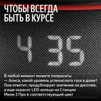 Климатический модуль Яндекс YNDX-00652 для Яндекс Станции Мини 3 Про