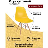 Стул LoftyHome Acacia VC1001W-Y-2 (желтый)