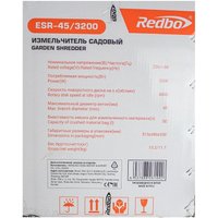 Садовый измельчитель Redbo ESR-45/3200