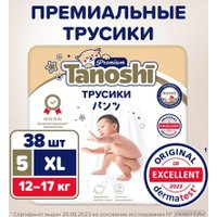 Подгузники Tanoshi Premium Baby Diapers XL 12-17 кг (38 шт)