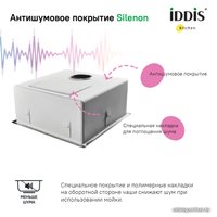 Кухонная мойка IDDIS Edifice EDI54G0i77