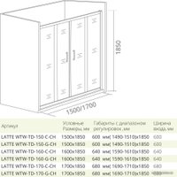 Душевая дверь Good Door Latte WTW-TD-150-C-WE