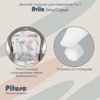 Высокий стульчик Pituso Avila YT-H25 (серый)