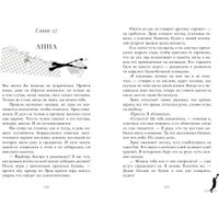 Книга издательства Clever. Young Adult. #trendbooks. Ржавчина (Побединская В.)