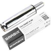 Газлифт Brabix A-80 305 d50 532003 (хром)