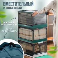 Ящик для хранения Solmax&Home SM99078 (голубой)