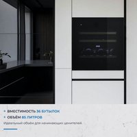 Винный шкаф ZUGEL ZCWI360DB