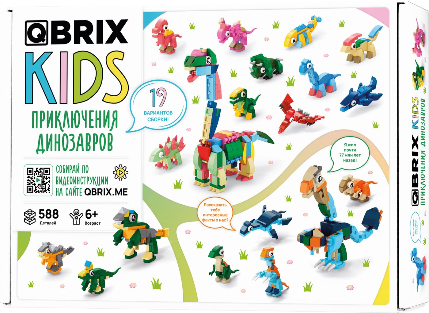 

Конструктор QBRIX Kids Приключения динозавров 16в3 32009
