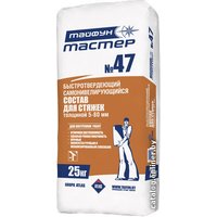 Самонивелирующаяся смесь Тайфун МАСТЕР №47