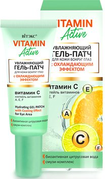  Витэкс Гель для век Vitamin Active Увлажняющий гель-патч с охлаждающим эффектом (20 мл)
