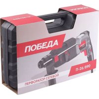 Перфоратор Победа П-26/890 (кейс)