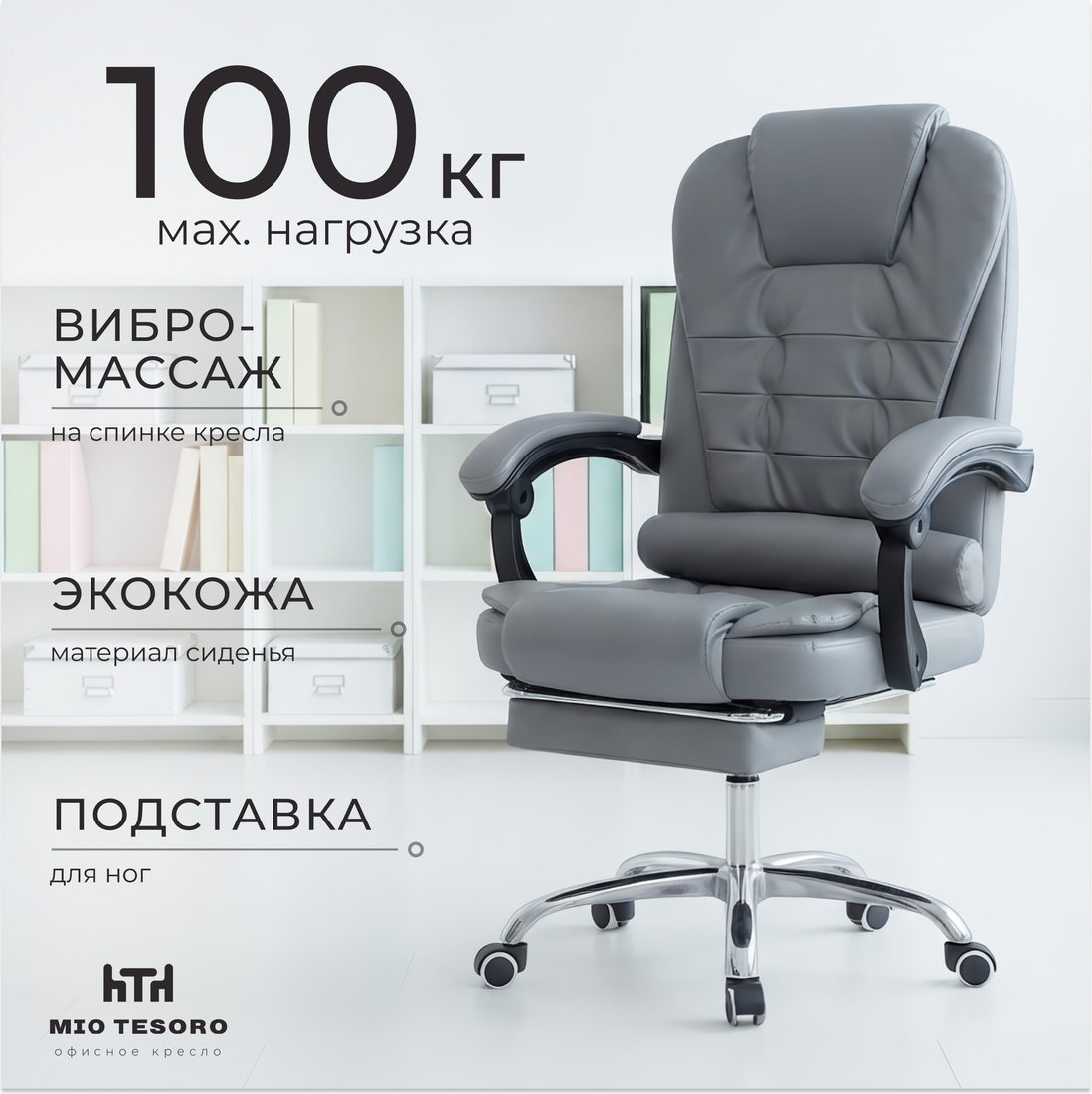 Офисное кресло Mio Tesoro Талас E0014 (серый)