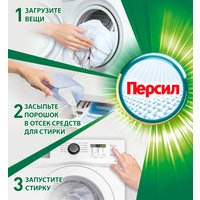 Стиральный порошок Persil Professional Universal 14 кг